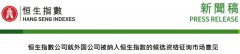 线下配资:外国公司或将加入恒生指数哪些公司最有望晋升蓝筹