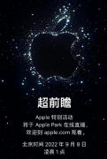 线下股票配资协议_提前发布的 iPhone 14 真香？