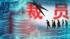 线下配资:百万大裁员？美国互联网巨头＂过冬＂ 机器人卖爆了拜登燃眉之急获