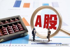 配资股票-突发事件来袭 下周 股市要变盘了？