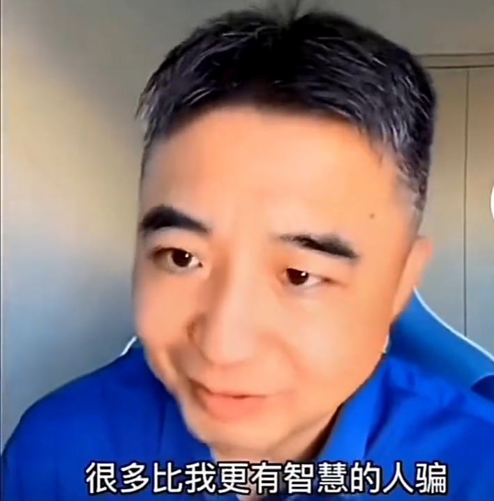 翟山鹰再次露面 亲口承认自己是骗子 扎心真相 你被骗了么？