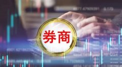 线下配资公司|溢价35%北京国管出手 成为这家券商大股东首创证券IPO障碍扫清？
