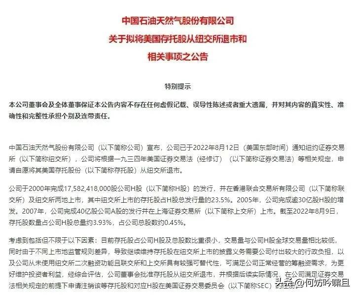 中概股美国撤退 统一大业不远了? 中概股美国撤退 统一大业不远了?