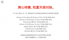 股市配资比例-iPhone在中国罕见打折 为的又是什么？