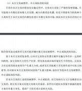 线下配资:中航电测终止连板科技行情即将接力？