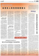 线上炒股配资合作_新时代10年的伟大变革在党史上具有里程碑意义