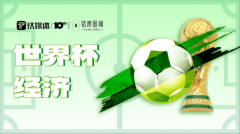 股票配资公司,电解水_2022年营收大增近3成主品牌首破百亿特步国际业绩强劲增
