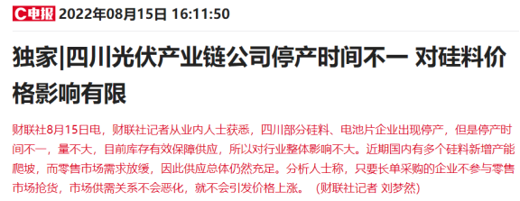 线下配资