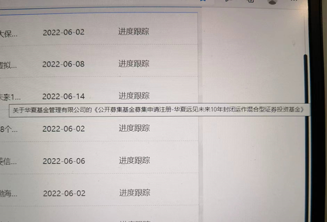 10年封闭期的基金要来了你敢买吗？