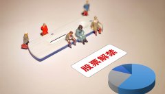 线下配资:中国广核超800亿市值限售股上市 解禁股东三年浮盈近14%