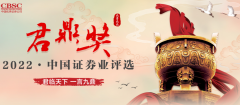 正规配资公司-速来报名中国证券业'君鼎奖'来了 战吗？奖项有新增 涉及基金投顾北交所公募REITs…
