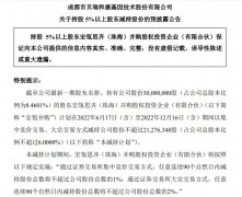 配资交易系统|A股现实版＂狼来了＂故事要上演？贝瑞基因大股东三次减持公告是真减持还是＂烟雾弹＂