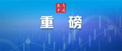 证券配资公司_张文宏重磅国产抗新冠药物研究结果发布 涉及700亿巨头浙江富豪遭遇黑天鹅 药明系大跌 发生了啥？