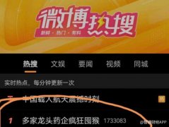 正规配资平台|从猴荒看猴茅 昭衍新药将带领CRO迎来春天？