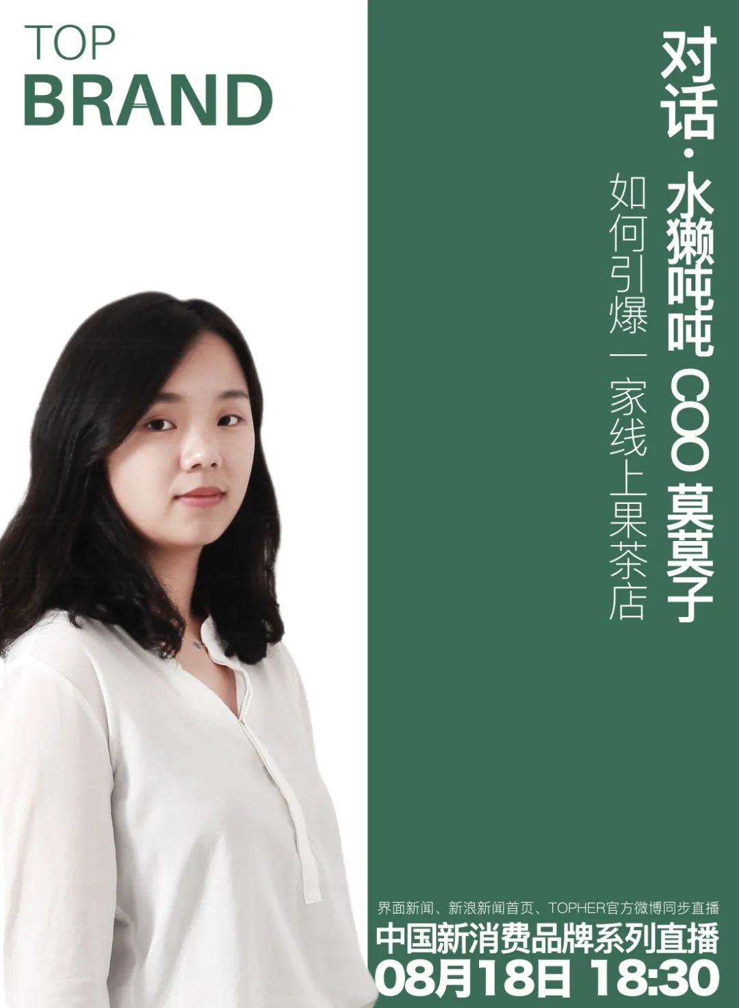  如何引爆一家线上果茶店