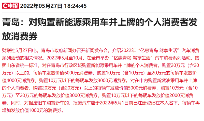 质押配资