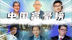 股市配资公司分析-读书有用吗 富豪榜有多少是大学毕业的