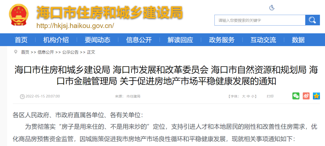 配资炒股行业