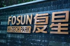 短线股票配资|期货交易软件龙头卖身？冲击IPO无果 百亿A股公司收购91%股权