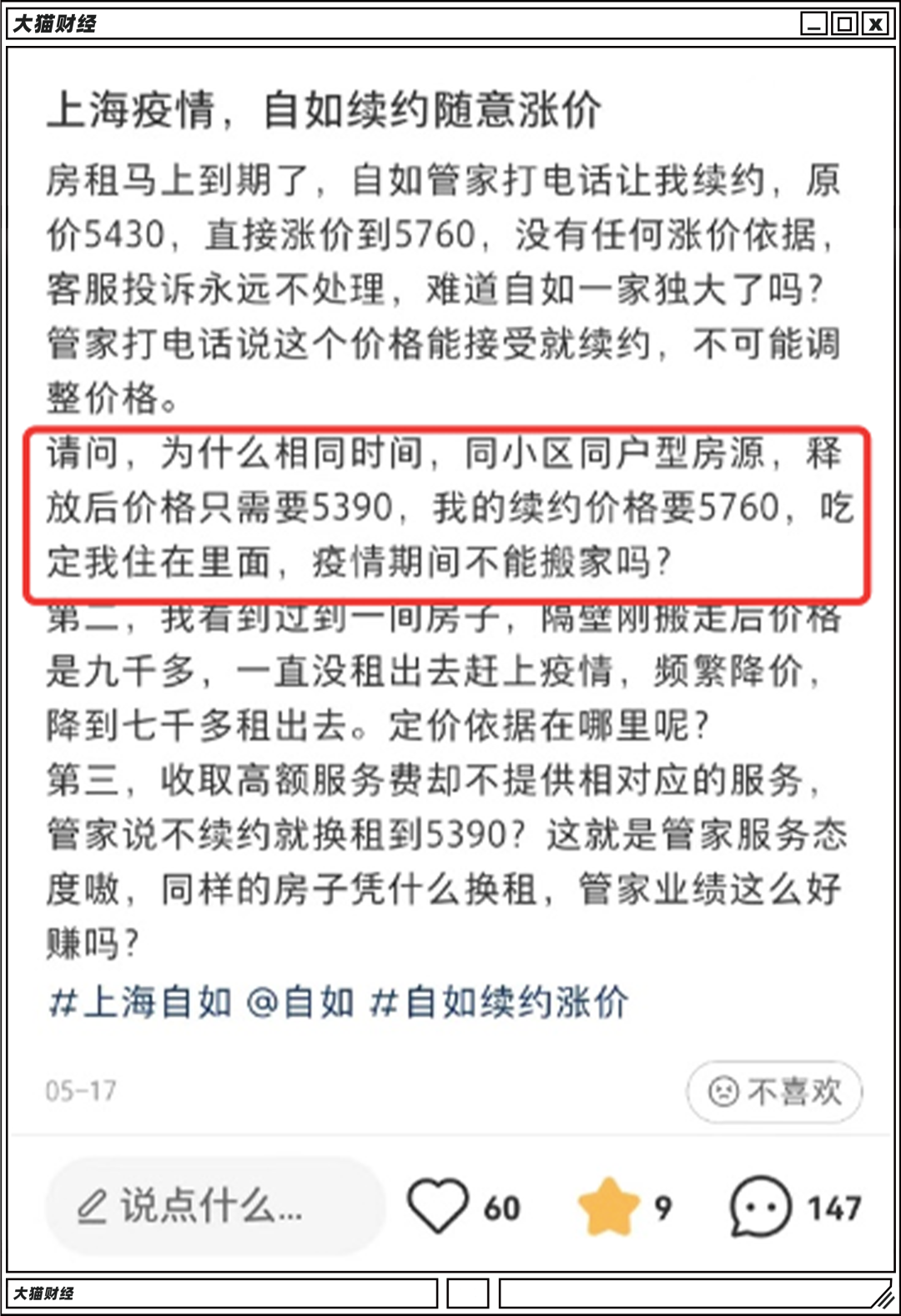 线下配资