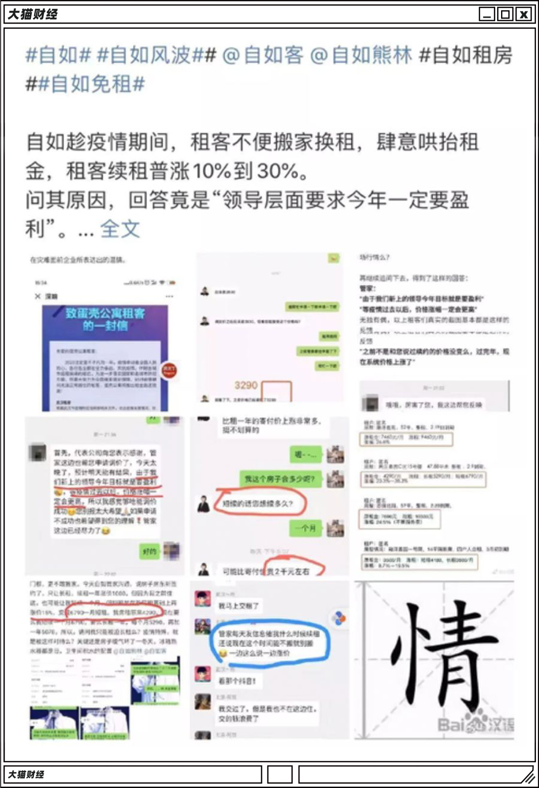 线下配资