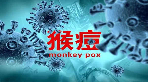 源头锁定猴痘疫情全球蔓延之快路径不寻常 实属罕见美国生物实验室乍现？市场押注美联储…