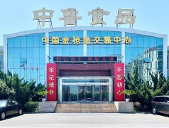 股票杠杆配资资讯-立足国企优势 延伸金枪鱼产业链条