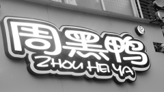 配资交流群_净利仅30亿 市值蒸发超5500亿油茅金龙鱼该如何突围？
