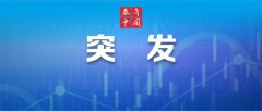 品牌配资软件|突发刚刚 新冠大牛股工厂起火爆炸 发生了什么？股价瞬间跌停 现场浓烟滚滚 影响有多大？