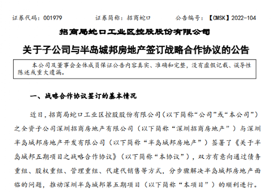 深圳顶级豪宅地块有救了？3000亿央企巨头出手