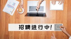 网上配资网站|全球招聘高管 这家银行发出＂行长招募令＂还有银行展示待遇