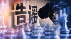 实体配资公司|警方通报'造谣南京银行'案子破了 一券商分析师被治安处罚