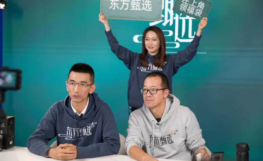 股价盘中最高涨100% 新东方的直播带货有多火？