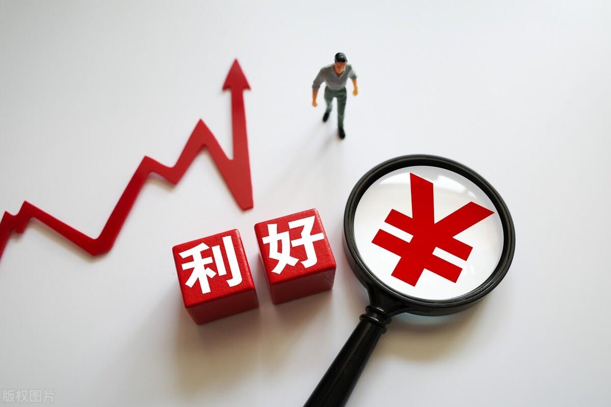 稳经济一揽子政策利好来袭 机会来了？A股今日行情如何？