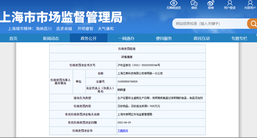 号称比拼多多还便宜的好特卖 难解品控问题