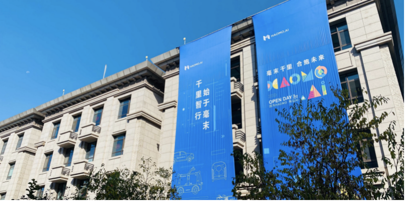 自动驾驶新势力毫末智行为何备受技术人才青睐