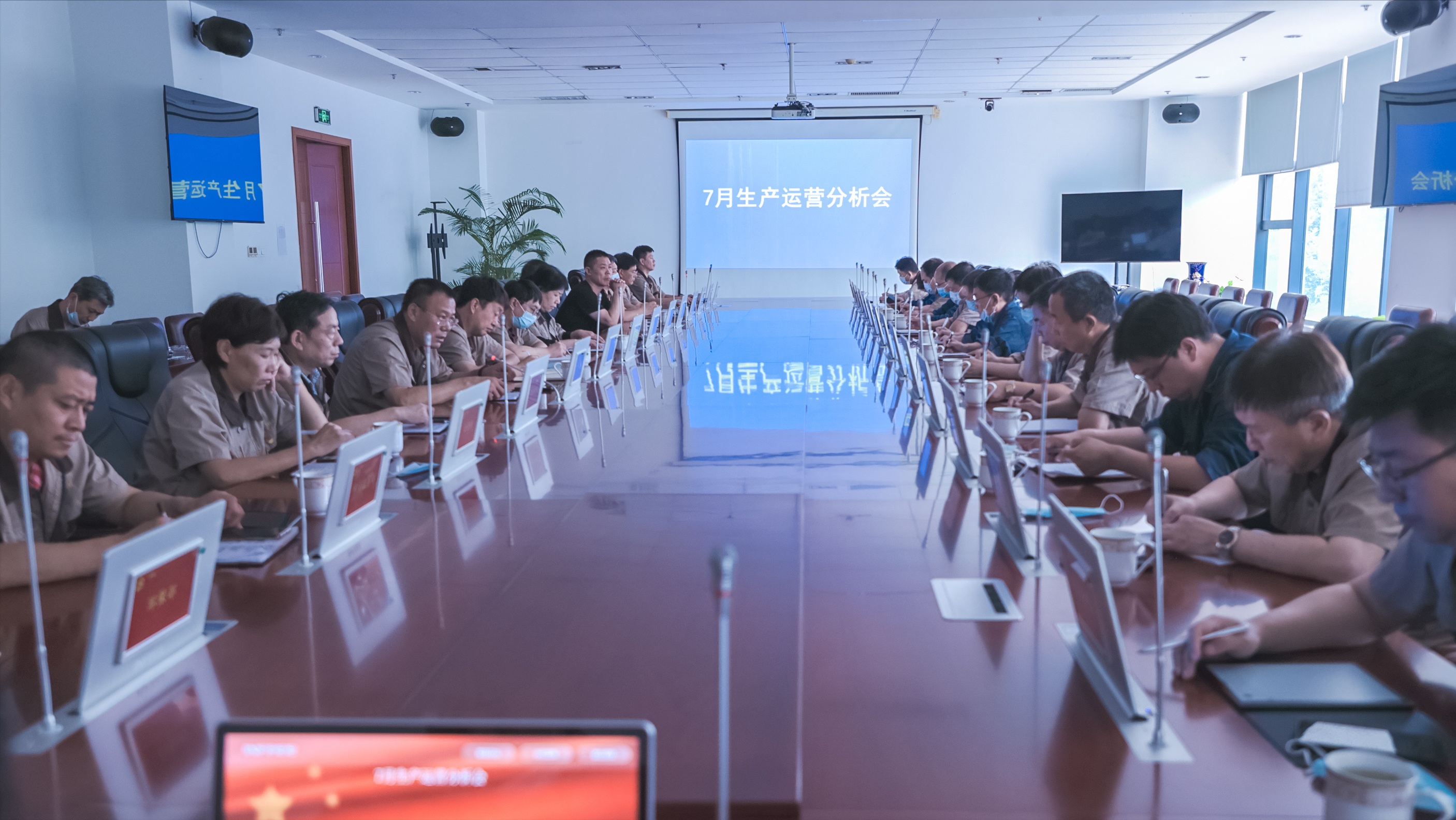 公司召开7月份生产运营分析会 公司召开7月份生产运营分析会