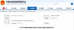 线下配资:罕见证监会出手6家头部券商齐遭点名 什么情况？