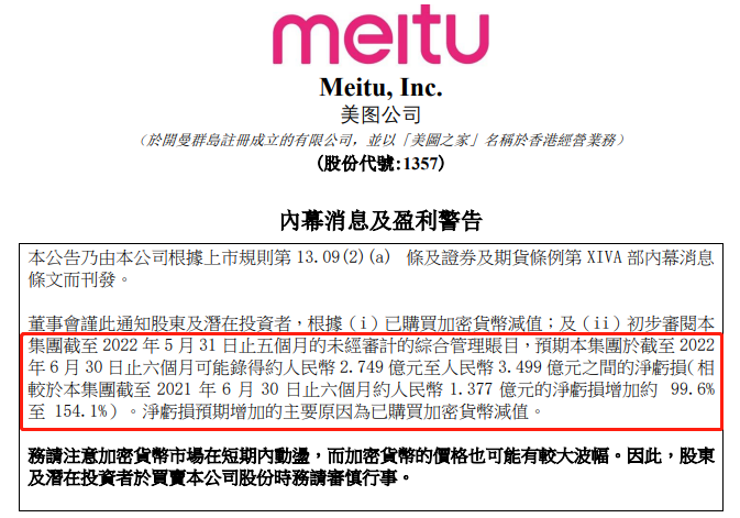 巨亏近30亿 上市公司为何爱干这种事？