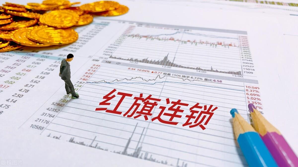 红旗连锁实际控制人是谁？