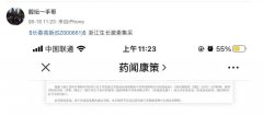 股票配资开户信息网站|爆雷 做空？一则虚假消息搞崩长春高新股价谁在传播股市谣言？