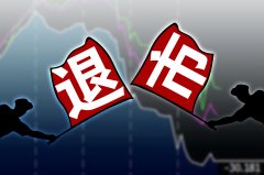 线下配资:股价五连崩 ST德威蹊跷走向退市 实控人欲金蝉脱壳？
