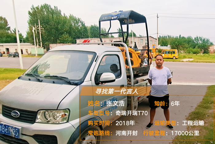从打工人到创业者的转变 90后为何对这款微卡情有独钟？