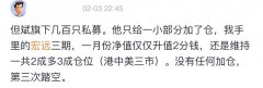 股票配资涨停|被指第三次踏空 但斌开年首月业绩如何？