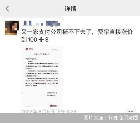 付临门被涨价外包商无序竞争谁来管