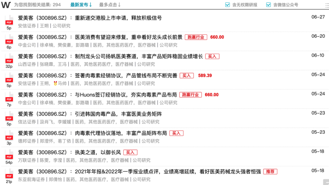 线下配资
