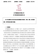 网络配资炒股|5000万欧买大牌 御泥坊母公司要拿下贵妇？