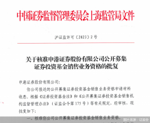 线下配资:又添一员申港证券获公募销售牌照 将对代销格局产生哪些影响