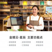 配资推荐股-商品流通行业进销存管理如何实现？