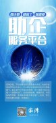 配资短线炒股-企业贷款有困难？相关银行协调解决